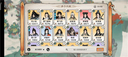 弟子招募攻略配图1