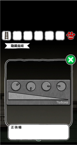 白猫与废弃医院游戏攻略9