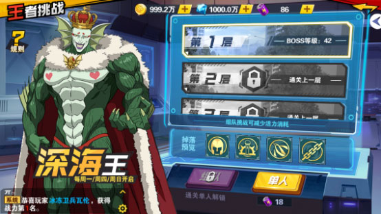 王者挑战玩法攻略配图2