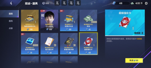 英雄联盟电竞经理微氪党攻略9