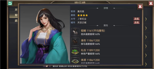 烽烟云起九游版谋士的作用4