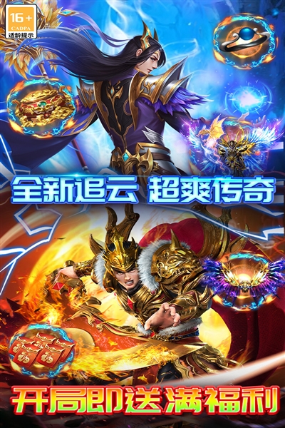 雷霆炸翻天最新版