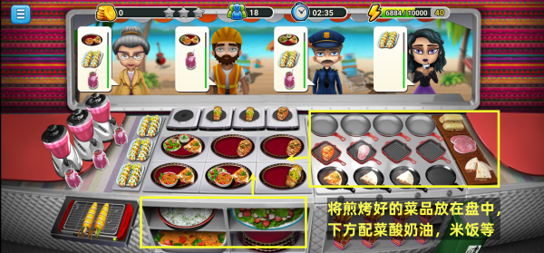 模拟餐厅最新版主食制作攻略2