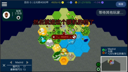 文明帝国无限科技金币版图片19