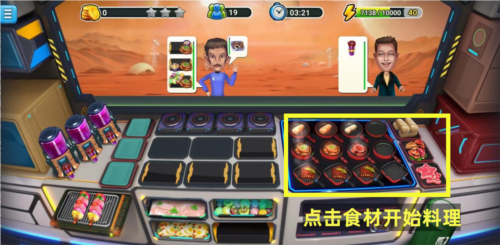 模拟餐厅太空美食街攻略4