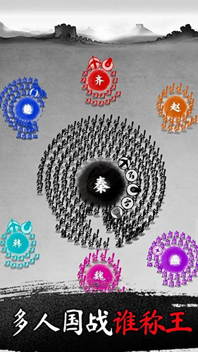 墨战游戏官方正版