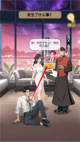 天选逆袭者去广告版图片5