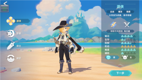 猎龙者之歌官服职业篇攻略1