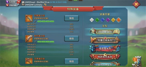 王国纪元体验服自制装备评分体系攻略