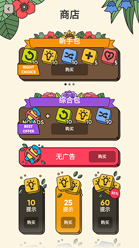 3Tiles无广告安卓版游戏优势