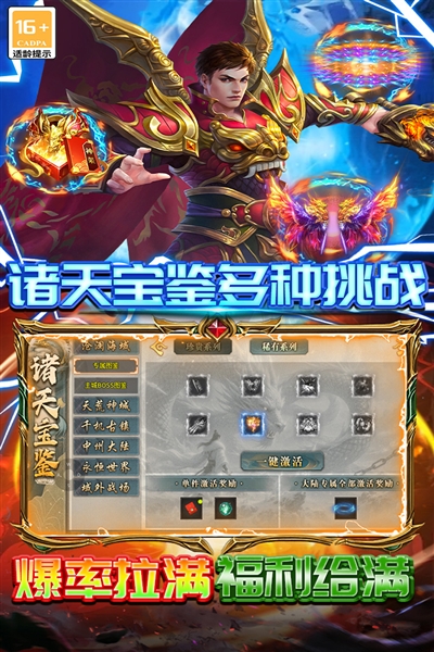 雷霆炸翻天最新版