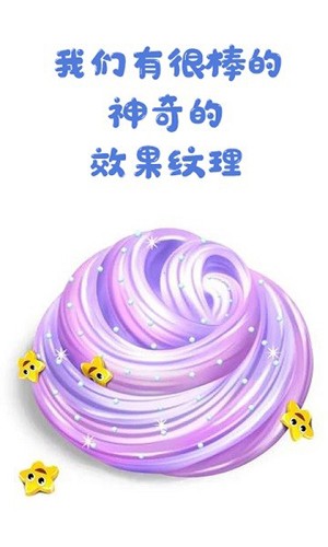 托卡迷你城市史莱姆