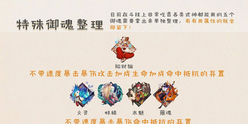 阴阳师御魂整理方法2