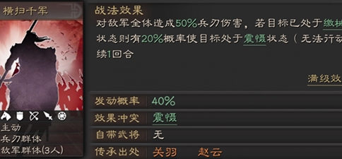 三国志战略版一加客户端2