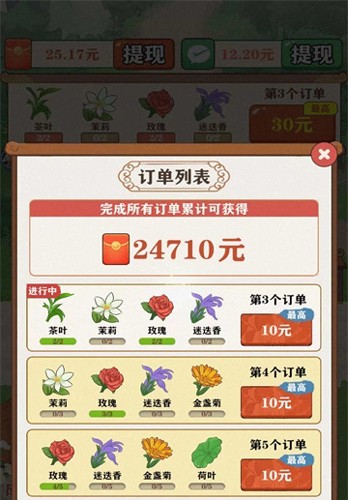 茶香世家赚钱游戏