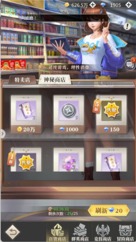 小浣熊神兵列传九游渠道服商店兑换推荐2