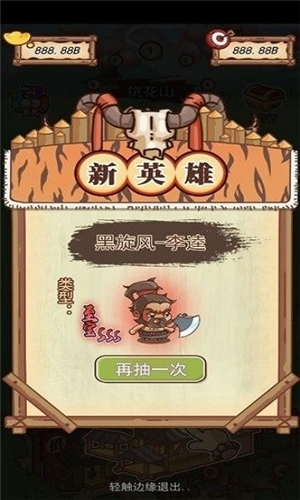 放置水浒之替天行道游戏亮点