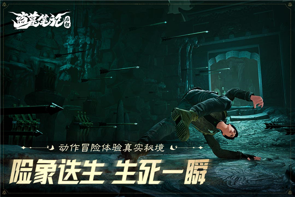 盗墓笔记启程官服