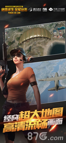 绝地求生手游日服