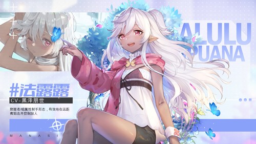 玛娜希斯回响B服