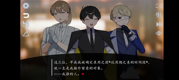 取代我推的重要之人游戏