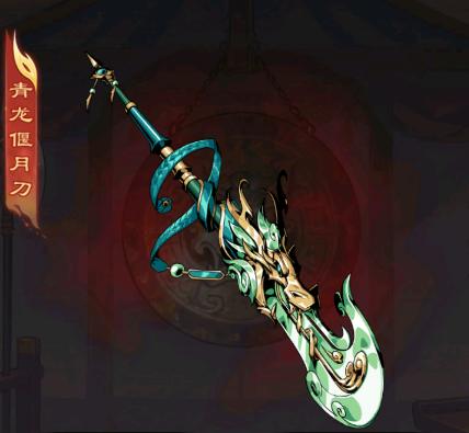 蜀国全明星专属武器指南配图1