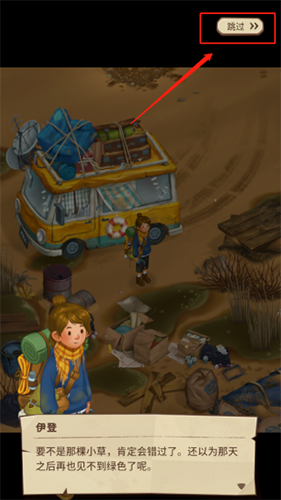 求生merge生存之地免广告版新手教程1