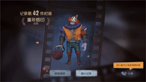 第五人格破解版上分角色推荐图片4