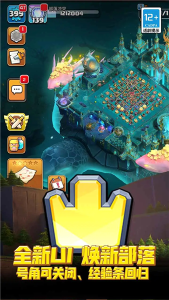 部落冲突联想客户端