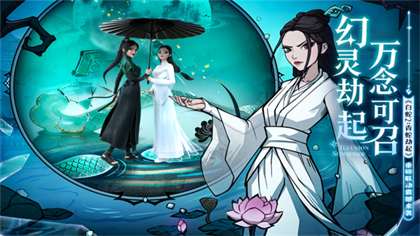 幻灵召唤师折扣版
