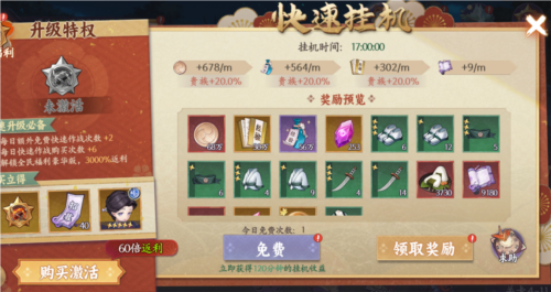 角色培养攻略配图4