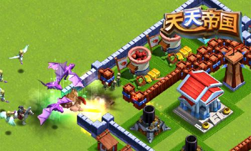 天天帝国新手攻略1