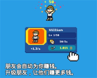 富翁之路游戏攻略3