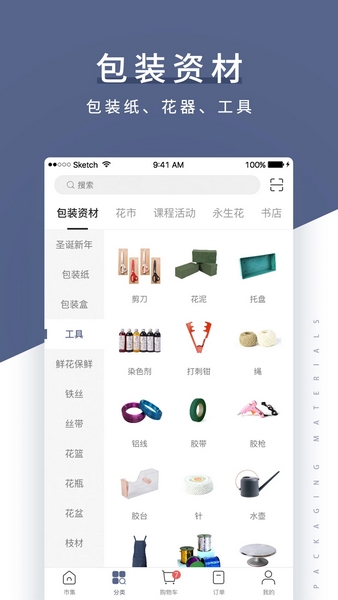 花生馅app安卓版