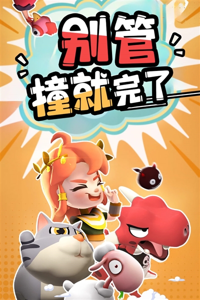 愤怒的小鸡之冲天炮最新版宣传图