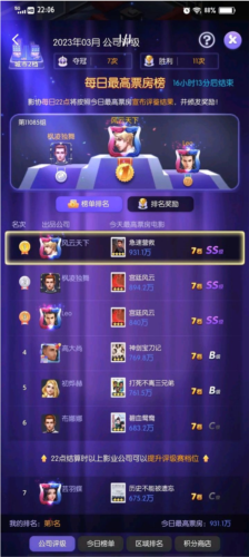 影业梦想家九游渠道服2