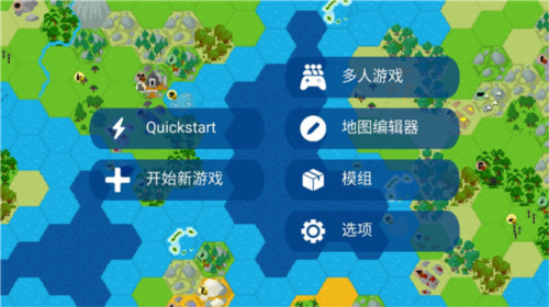 文明帝国无限科技金币版图片4