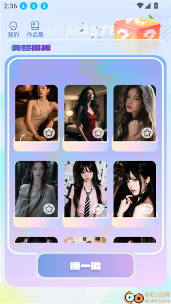 如何在作品集查看自己创作的作品配图4