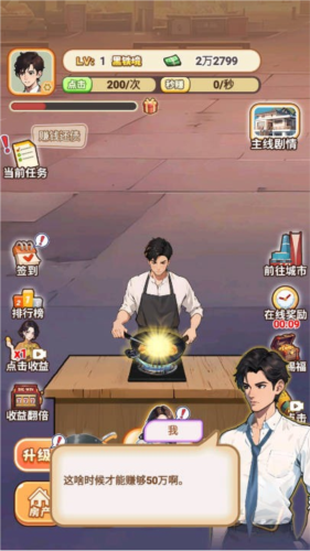 天选逆袭者去广告版图片10