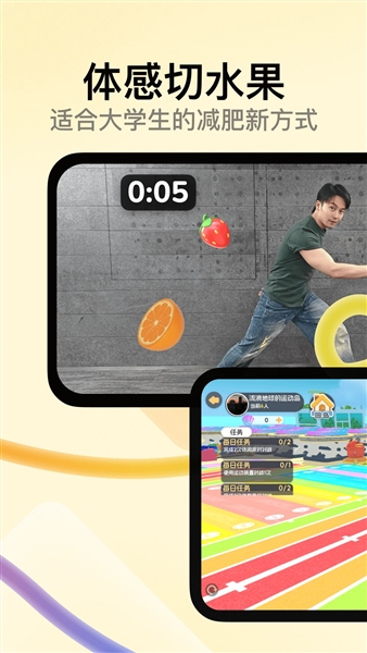 天天跳绳学生最新版