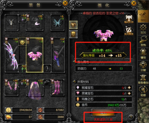 装备强化转移攻略配图3