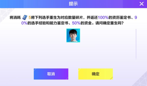 英雄联盟电竞经理如何提升战力18