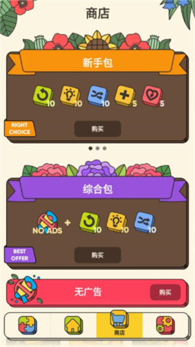 3Tiles无广告安卓版怎么玩4