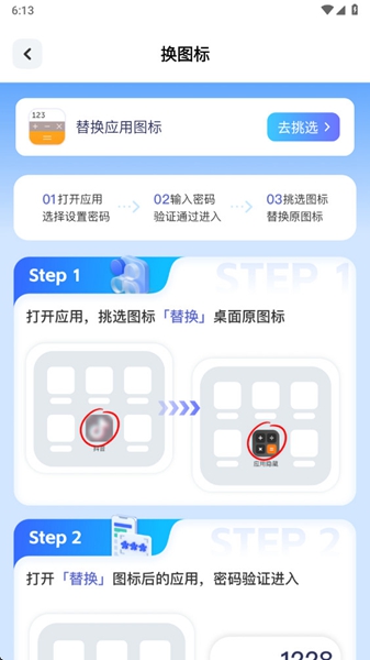 隐藏手游计算器免费版