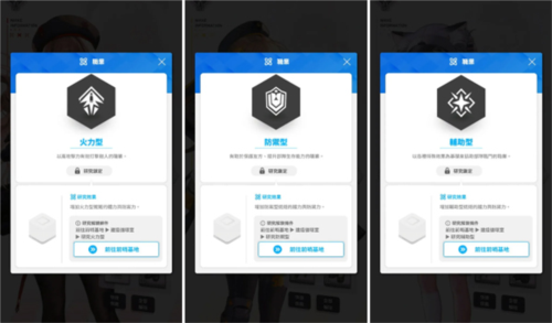 胜利女神妮姬游戏攻略4