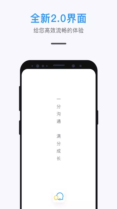 师生信app