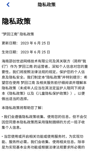 梦回江南赚钱小游戏