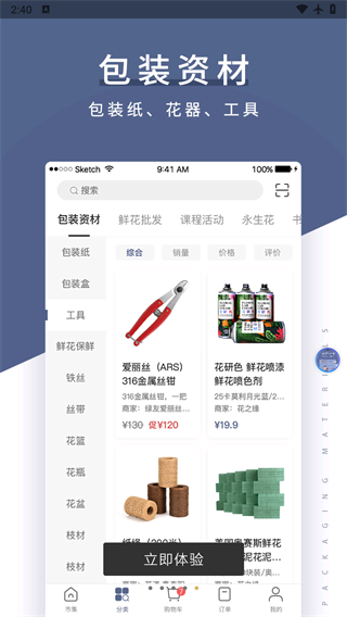 新手教程配图2