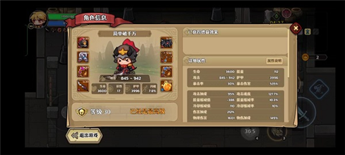 跑酷勇者十字斩天赋选择攻略8