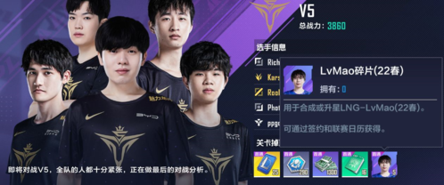 英雄联盟电竞经理如何提升战力2